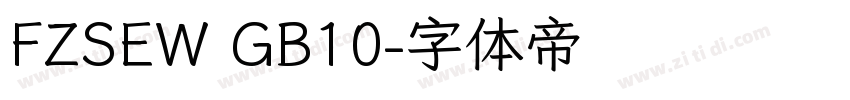 FZSEW GB10字体转换